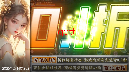 御兽遮天0.1折养龙打金高爆版 御兽遮天0.1折养龙打金高爆版