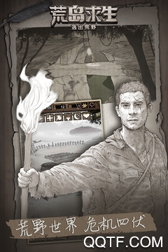 荒岛求生手游官方版