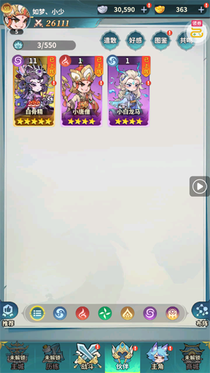 西游冒险0.05折送满星阵容