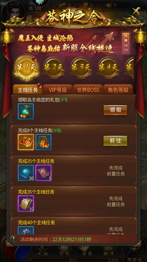 一刀传世混沌服官方版