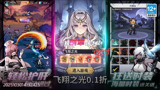 飞翔之光0.1折 飞翔之光0.1折