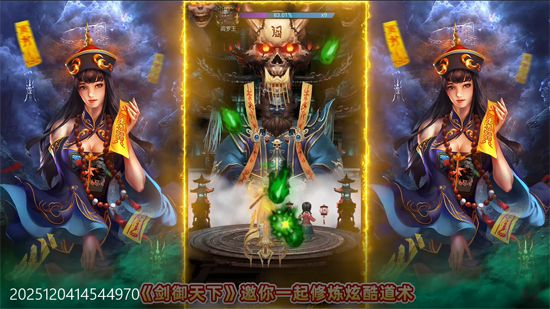 剑御天下0.05返1倍代金券