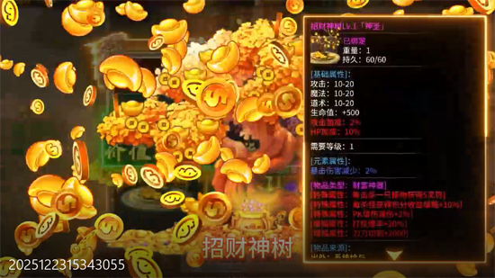 君临传奇蓝猫攻速火龙福利版 君临传奇蓝猫攻速火龙福利版