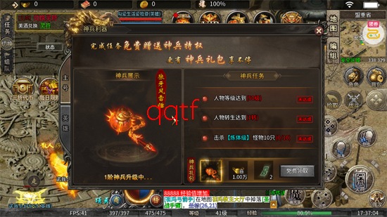 出击吧师兄天天648打金版