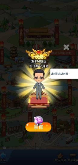 全民学霸腾讯版