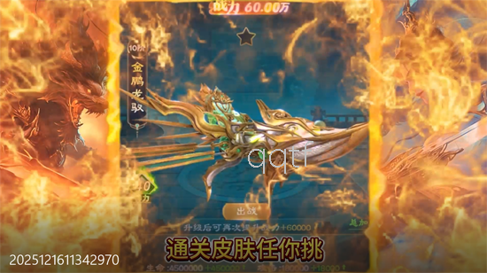 神魔仙尊0.05折送真充卡