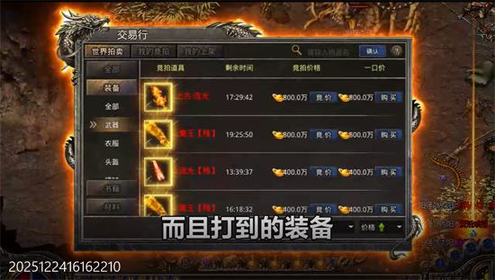 斗转武林圣域高爆打金