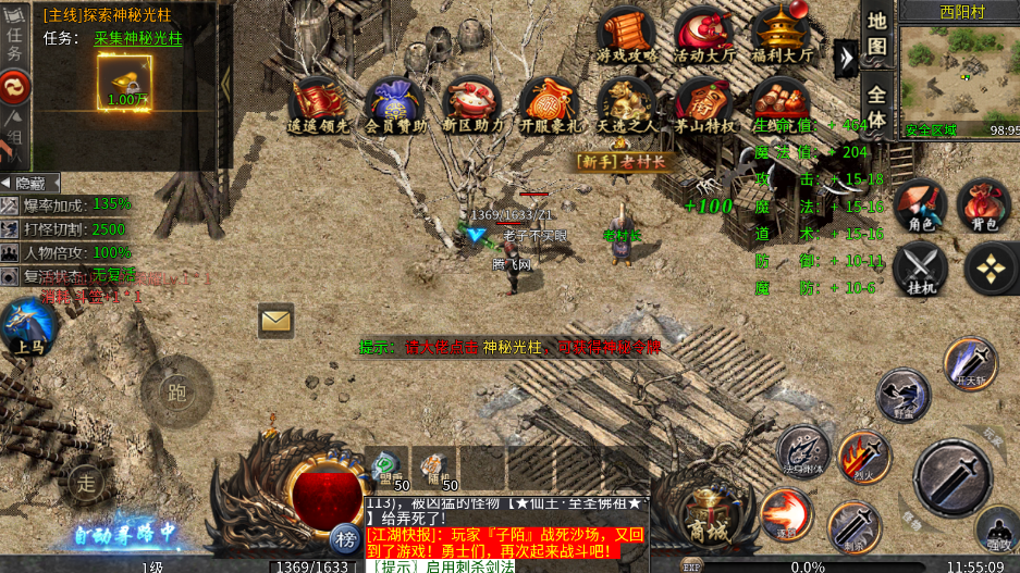 凛冬部落茅山攻速传奇手机版2