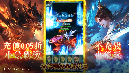 神魔仙尊0.05折送真充卡