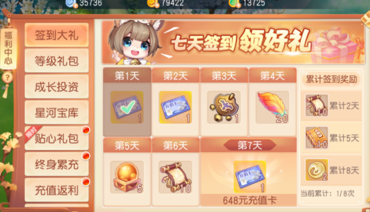 御剑红尘0.1周年庆典开启版 御剑红尘0.1周年庆典开启版