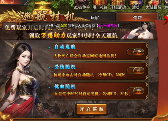 执剑江湖传奇手游官方版