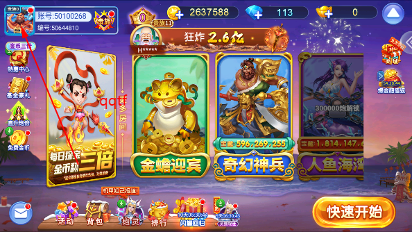 小玛丽捕鱼旧版