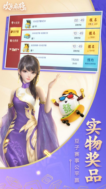 欢乐麻将全集旧版本2