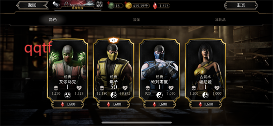 真人快打移动版(MORTAL KOMBAT) 真人快打移动版(MORTAL KOMBAT)