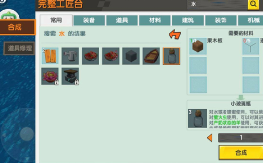 迷你世界QQ版手游