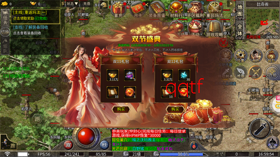 屠龙英雄豪杰复古铭文三职