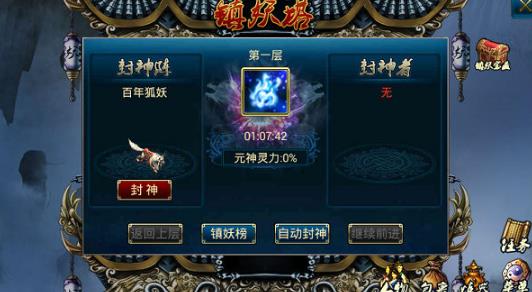 蜀山传奇手游最新版