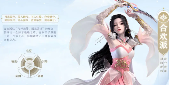 梦幻新诛仙手游官方版