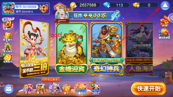 小玛丽捕鱼旧版