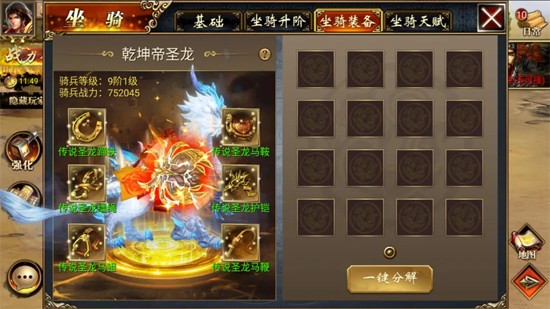 真三国快打0.1折版