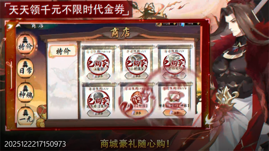 九界问仙0.05千元永久代金