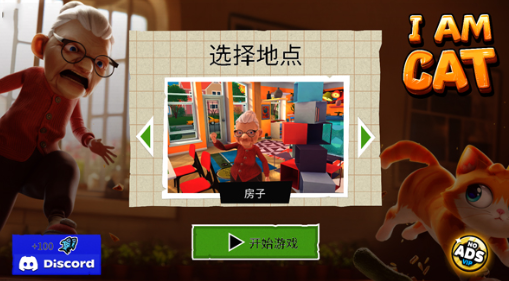 肥猫大暴走游戏手机版