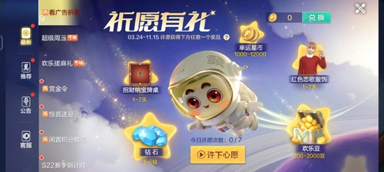 欢乐麻将全集旧版本