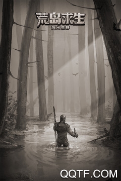 荒岛求生手游官方版