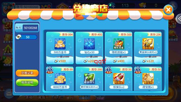 小玛丽捕鱼旧版