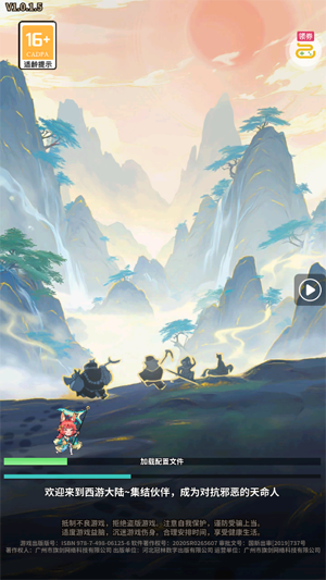 西游冒险0.05折送满星阵容