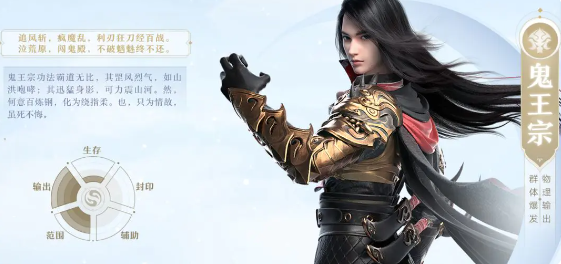 梦幻新诛仙手游官方版