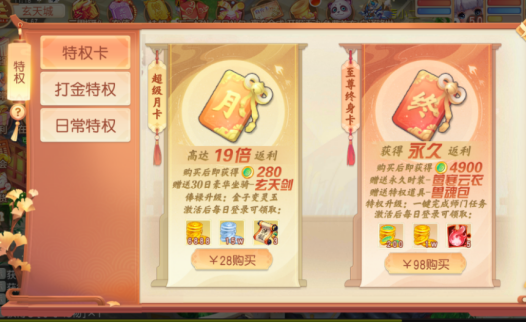 御剑红尘0.1周年庆典开启版 御剑红尘0.1周年庆典开启版