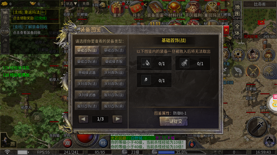 屠龙英雄豪杰复古铭文三职