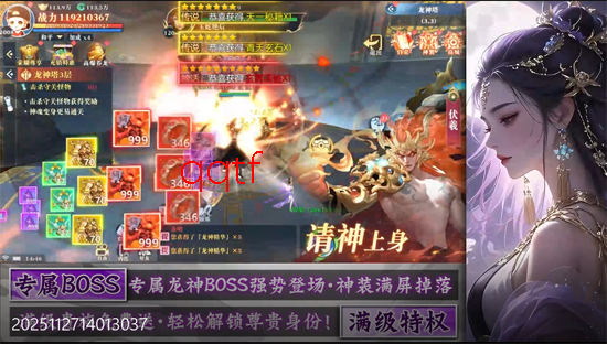 御兽遮天0.1折养龙打金高爆版 御兽遮天0.1折养龙打金高爆版