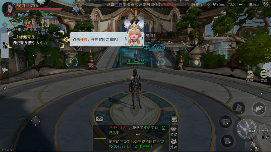 神迹觉醒手游官方版1