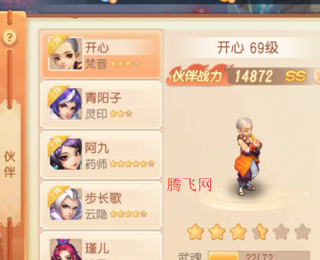 御剑红尘0.1周年庆典开启版 御剑红尘0.1周年庆典开启版