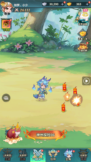 西游冒险0.05折送满星阵容