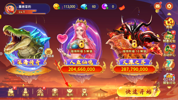 海王捕鱼九游版本 海王捕鱼九游版本