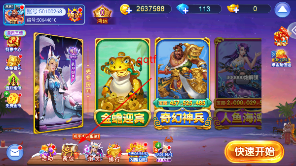 小玛丽捕鱼旧版