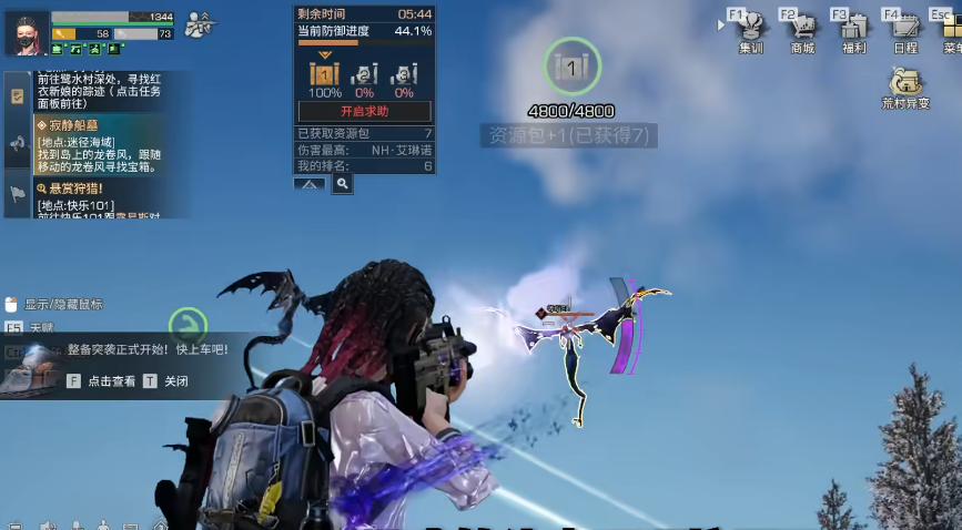 明日之后九游版1