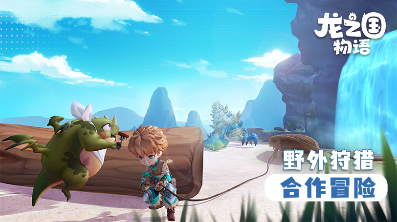 龙之国物语手游官方版2