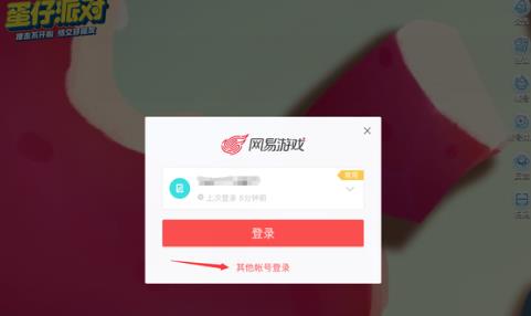 蛋仔派对手游最新版