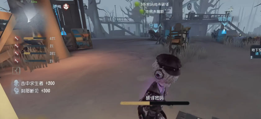 第五人格官服最新版本1