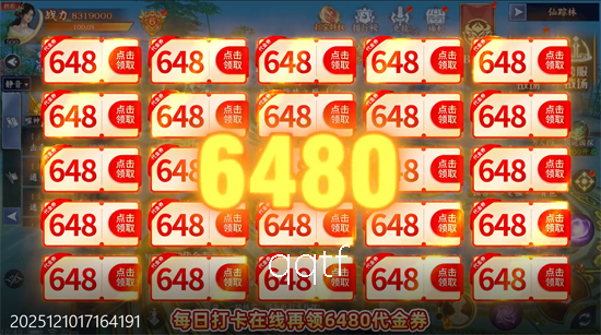 剑舞乾坤0.05返5倍代金券