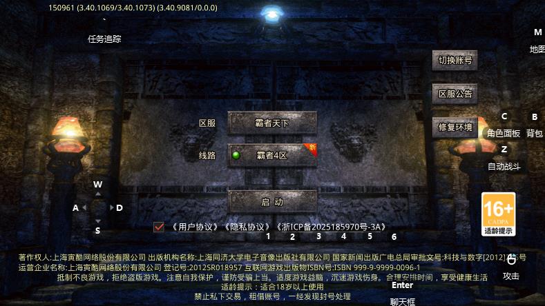 霸者天下传奇手游最新版0