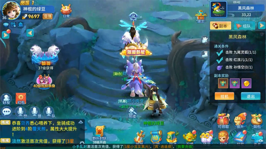 仙灵物语0.1折回合免费版