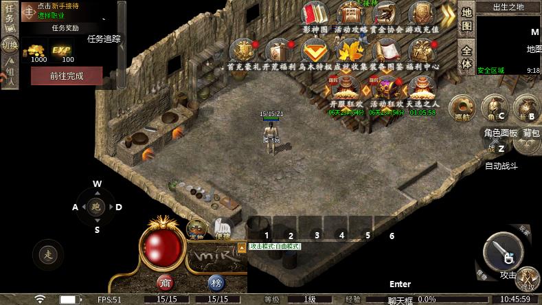 霸者天下传奇手游最新版2