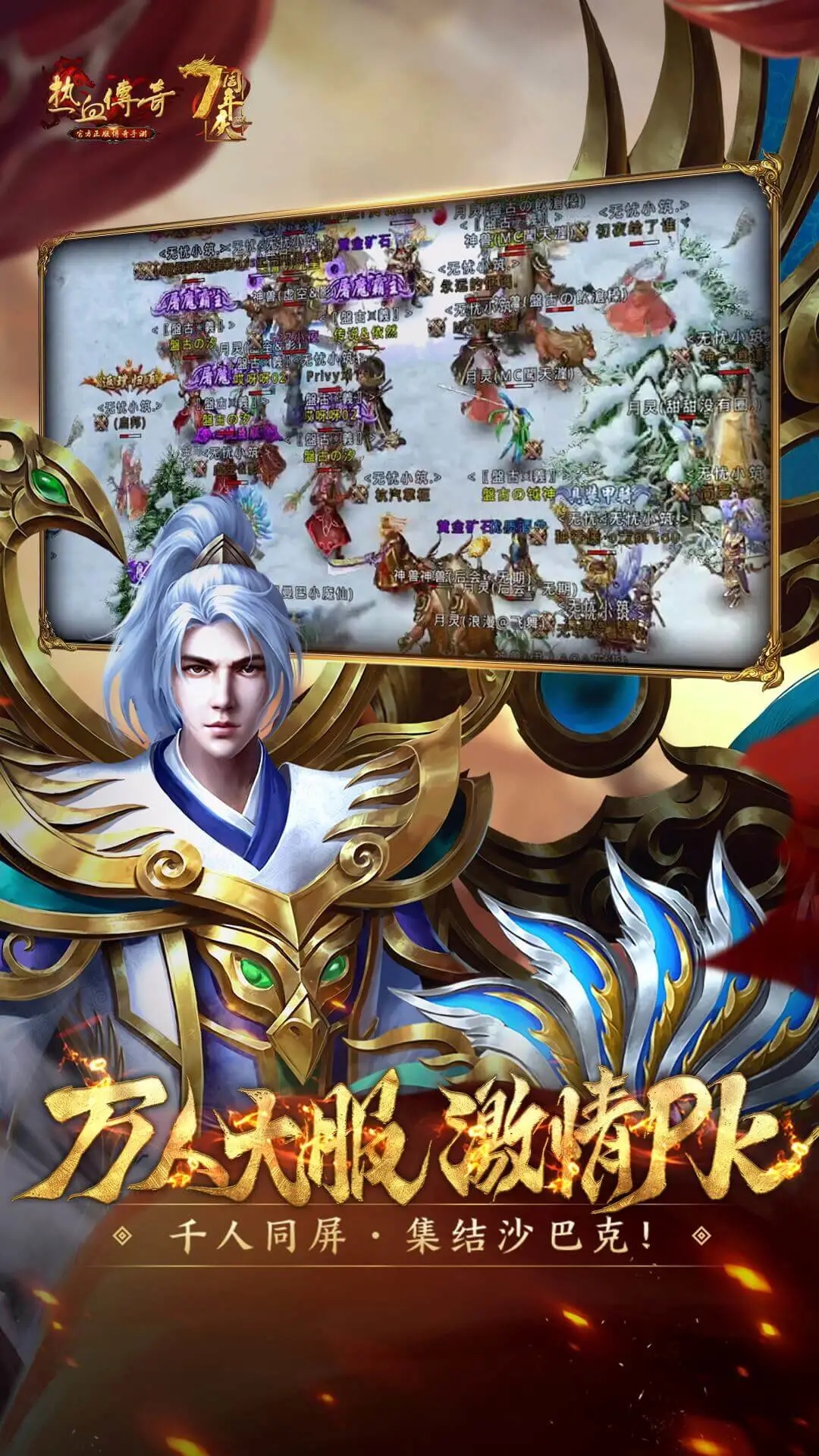 热血传奇1.76版本1