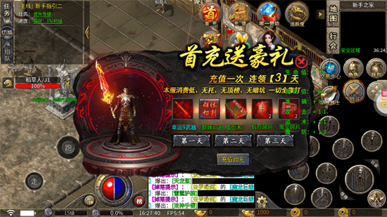 大屠龙战法道三修送年卡