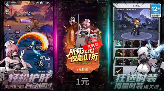 飞翔之光0.1折 飞翔之光0.1折